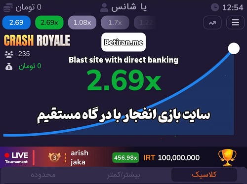 سایت بازی انفجار با درگاه مستقیم