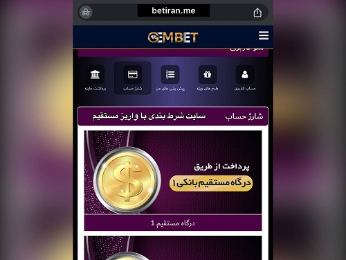 سایت شرط بندی با واریز مستقیم